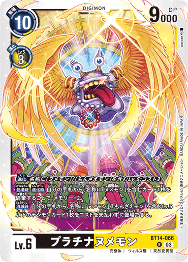 BT14-066