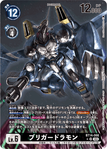 BT14-068_P1