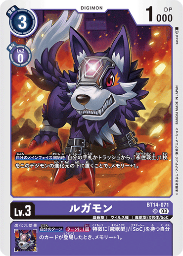 BT14-071