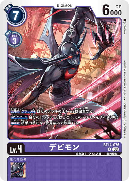 BT14-075