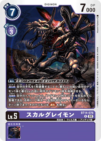 BT14-076