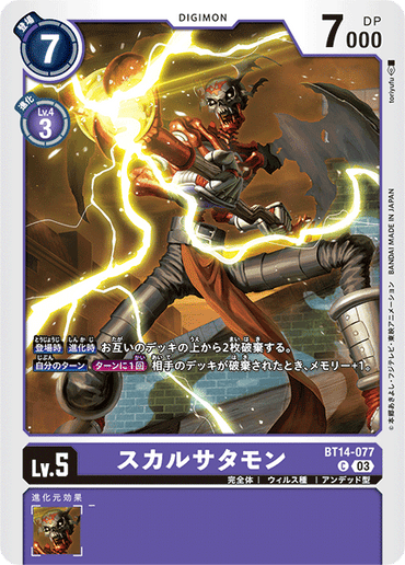 BT14-077