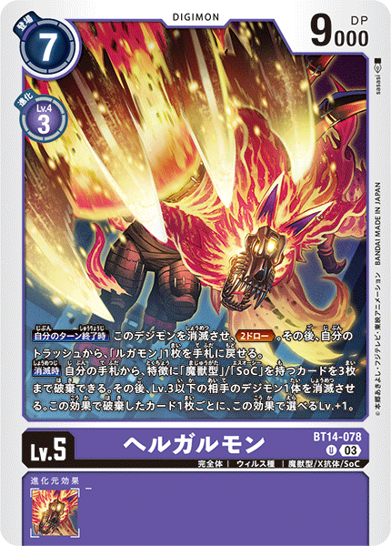 BT14-078