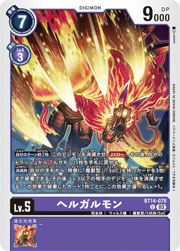 BT14-078