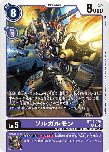 BT14-079