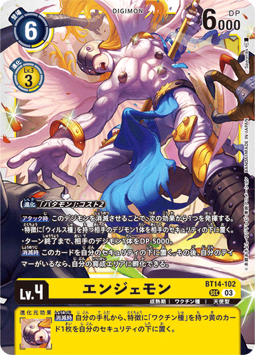 BT14-102