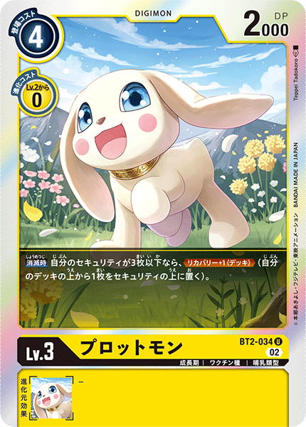 BT2-034_P2