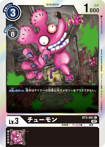 BT3-061_P2