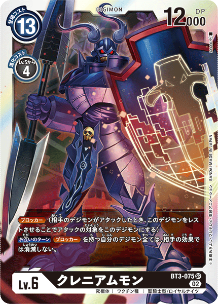 BT3-075_P2