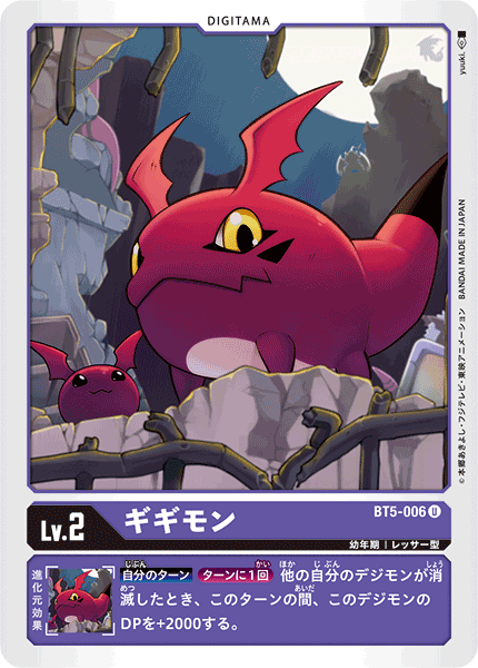 BT5-006