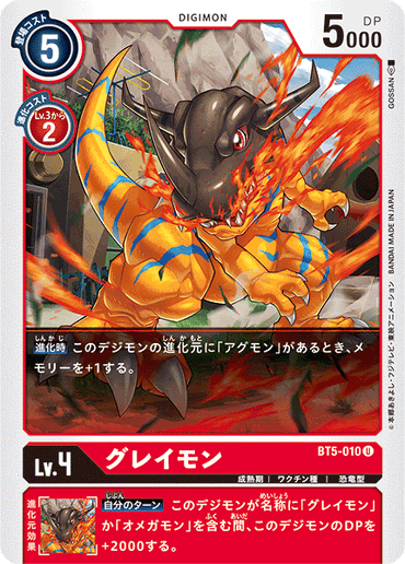 BT5-010