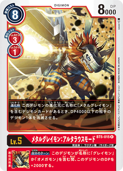 BT5-015