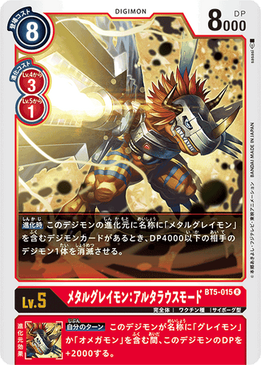 BT5-015