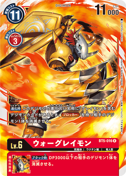 BT5-016