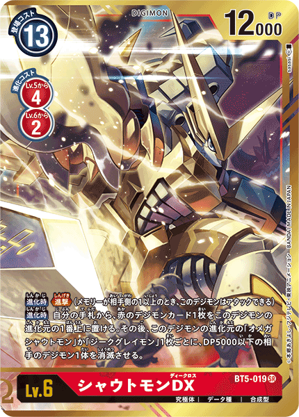 BT5-019-P