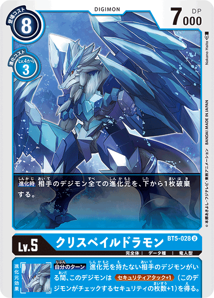 BT5-028