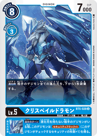 BT5-028