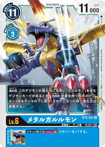 BT5-031
