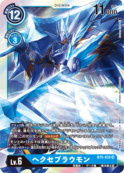 BT5-032