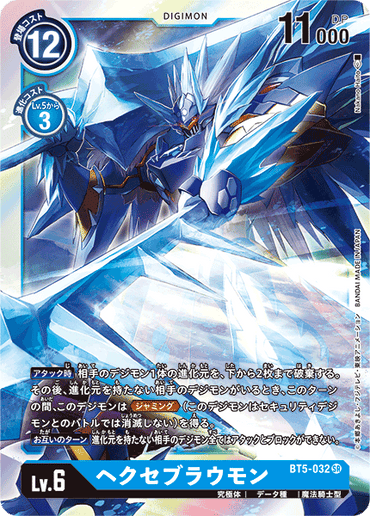 BT5-032