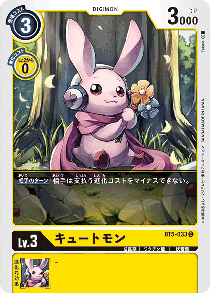 BT5-033