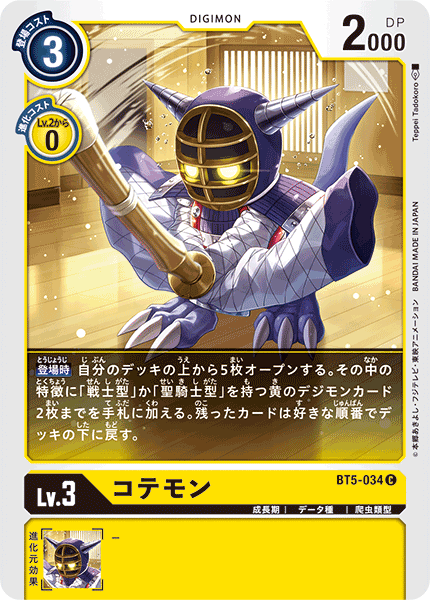 BT5-034