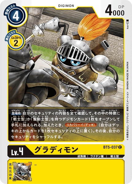 BT5-037