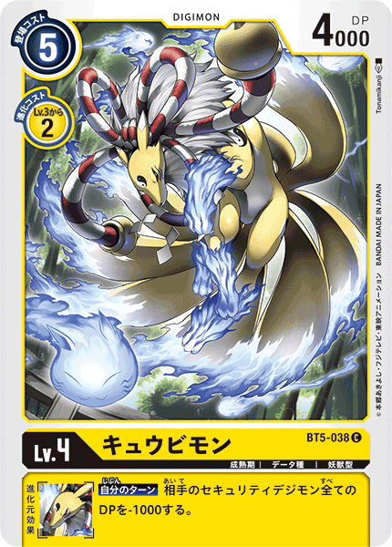 BT5-038