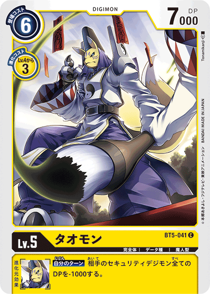 BT5-041