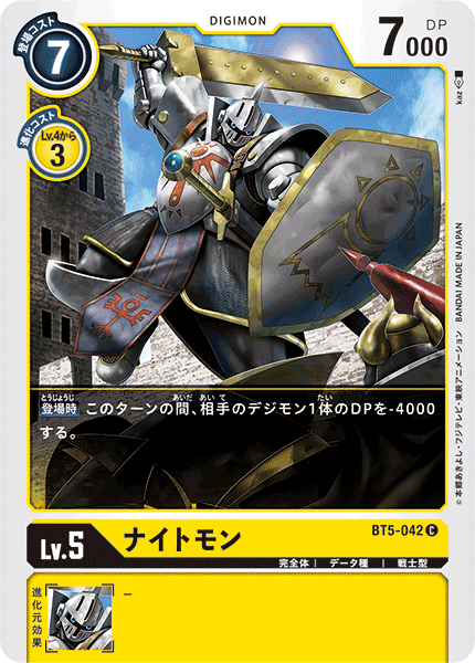 BT5-042