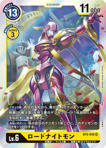 BT5-045