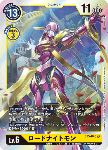 BT5-045