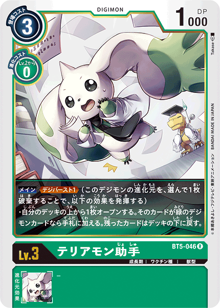 BT5-046