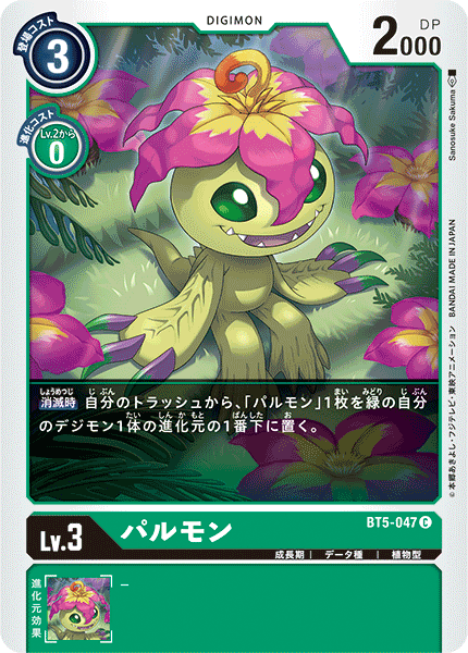 BT5-047