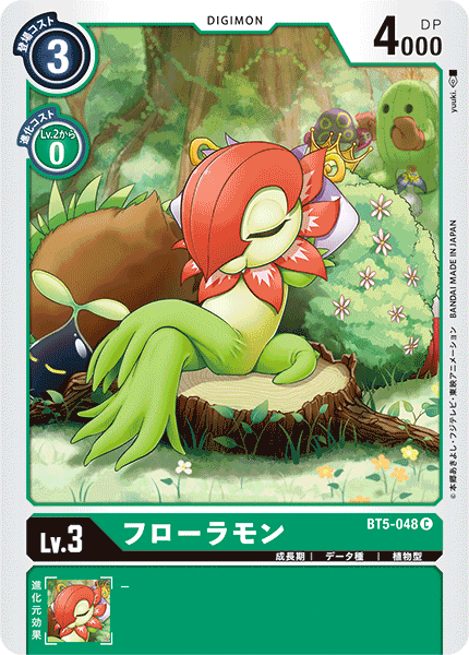 BT5-048