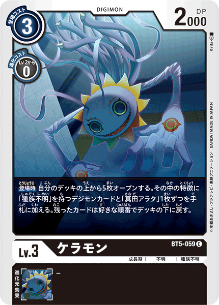 BT5-059