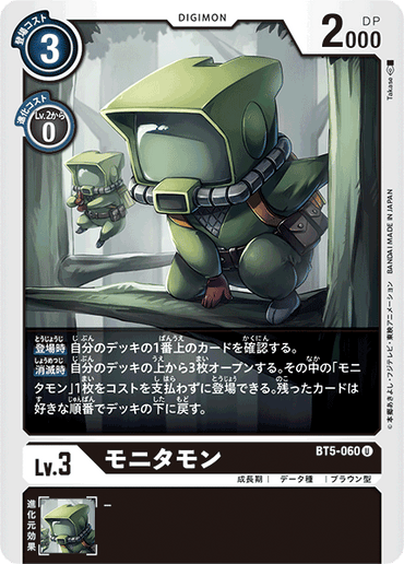 BT5-060