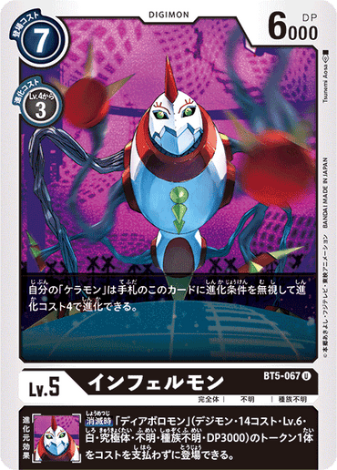 BT5-067