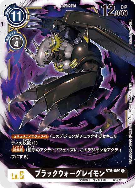 BT5-069
