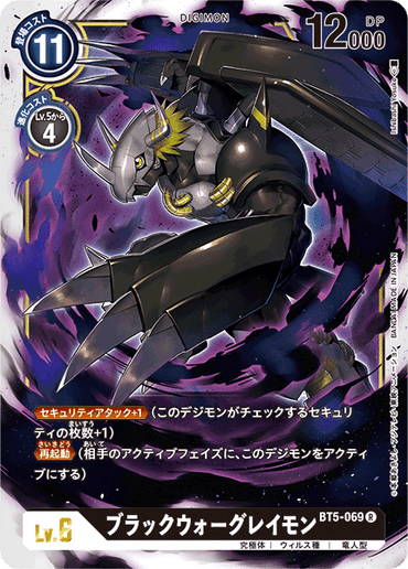 BT5-069