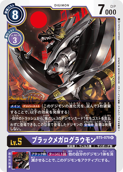 BT5-079