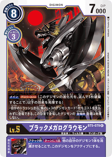 BT5-079