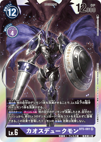 BT5-081