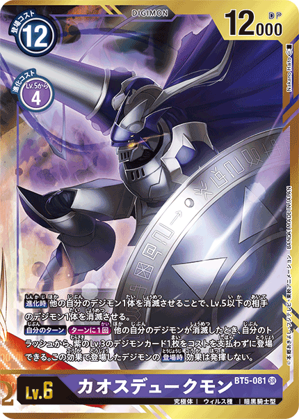 BT5-081-P1
