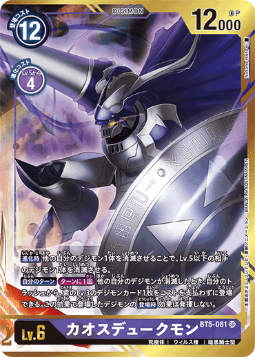 BT5-081-P1