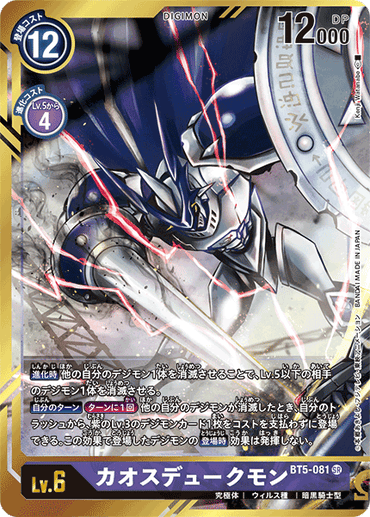BT5-081-P2