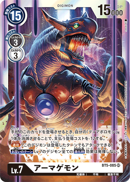 BT5-085