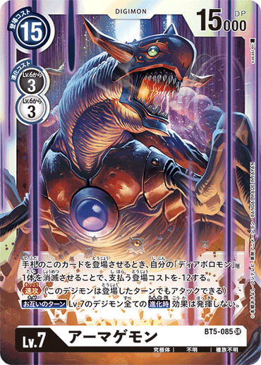 BT5-085