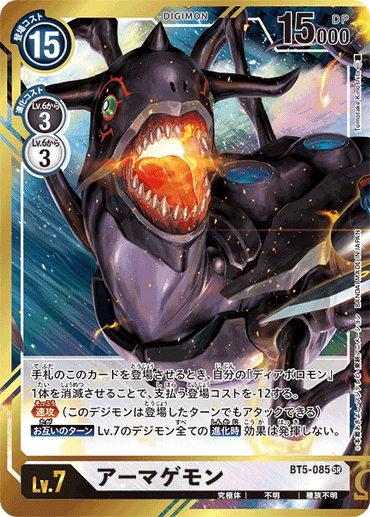 BT5-085-P