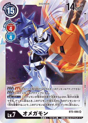 BT5-086